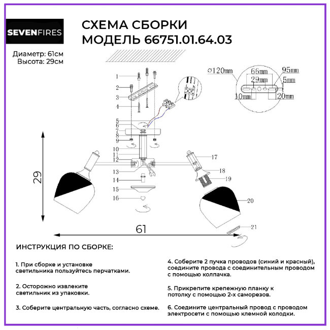 Люстра на штанге Wedo Light Ruzena 66751.01.64.03 в Санкт-Петербурге