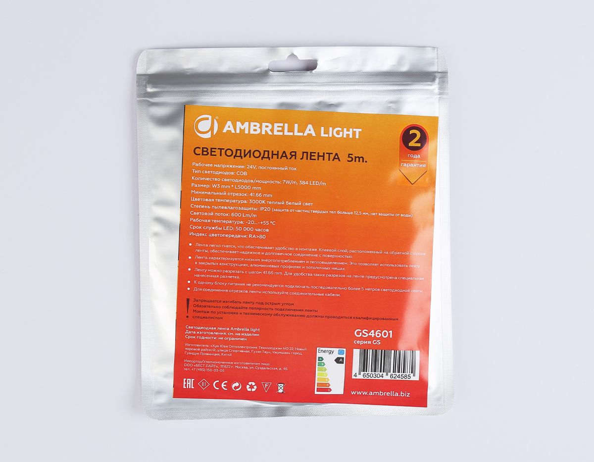 Светодиодная лента Ambrella Light Illumination COB 384Led/ 7W m/ 24V IP20 3000K/ 5m*3mm*2mm (2 конт.) GS4601 в #REGION_NAME_DECLINE_PP#