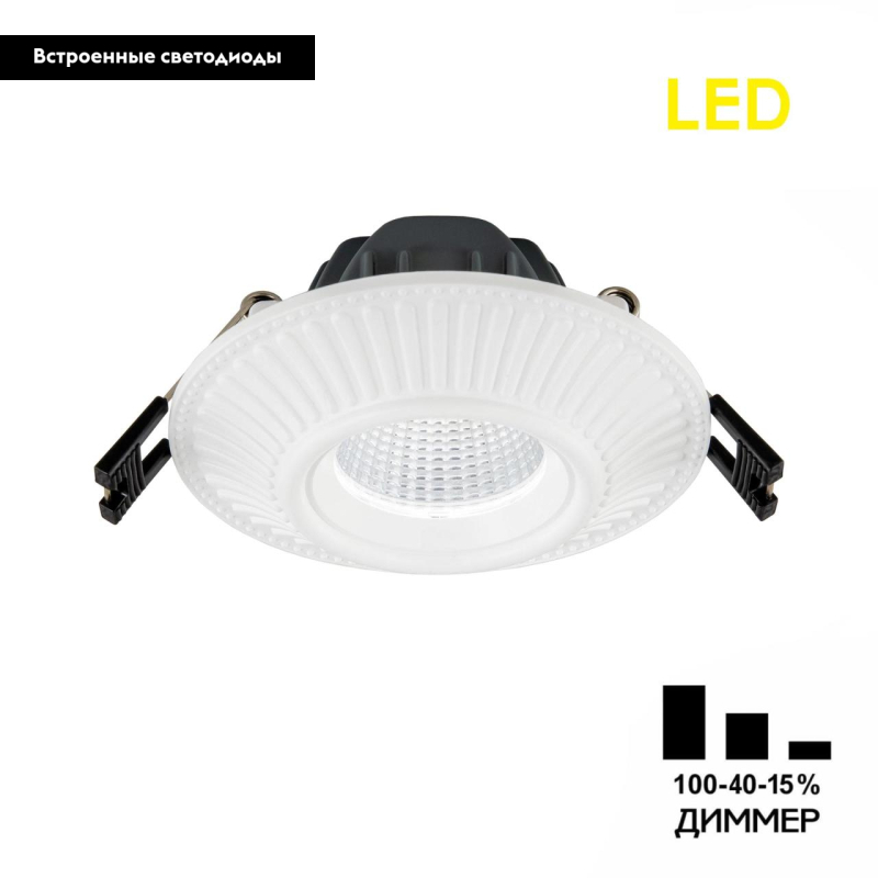 Встраиваемый светильник Citilux Дзета CLD042NW0 в #REGION_NAME_DECLINE_PP#