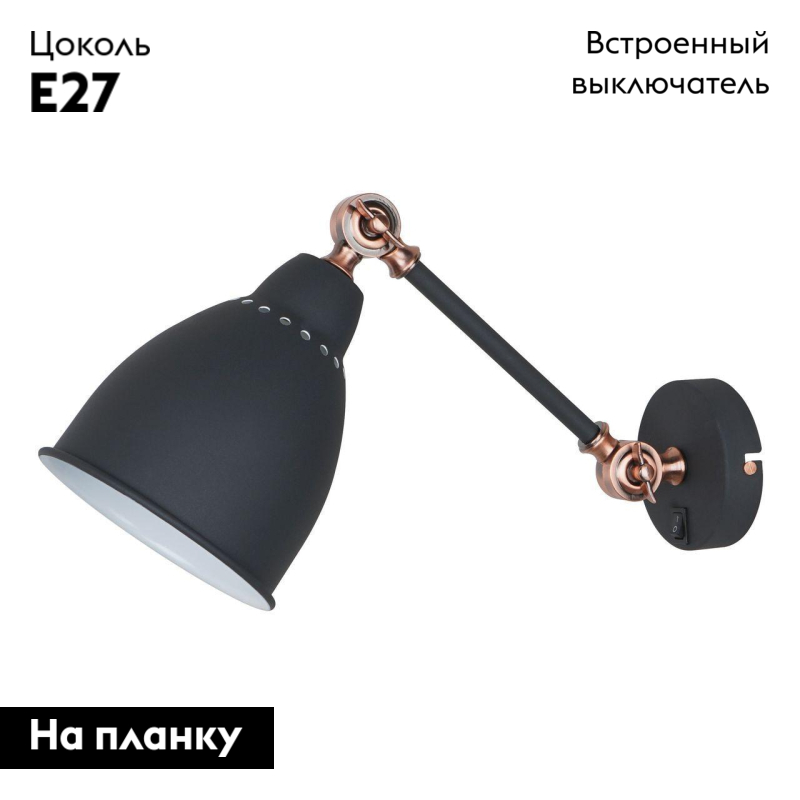 Спот Arte Lamp Braccio A2054AP-1BK в #REGION_NAME_DECLINE_PP#