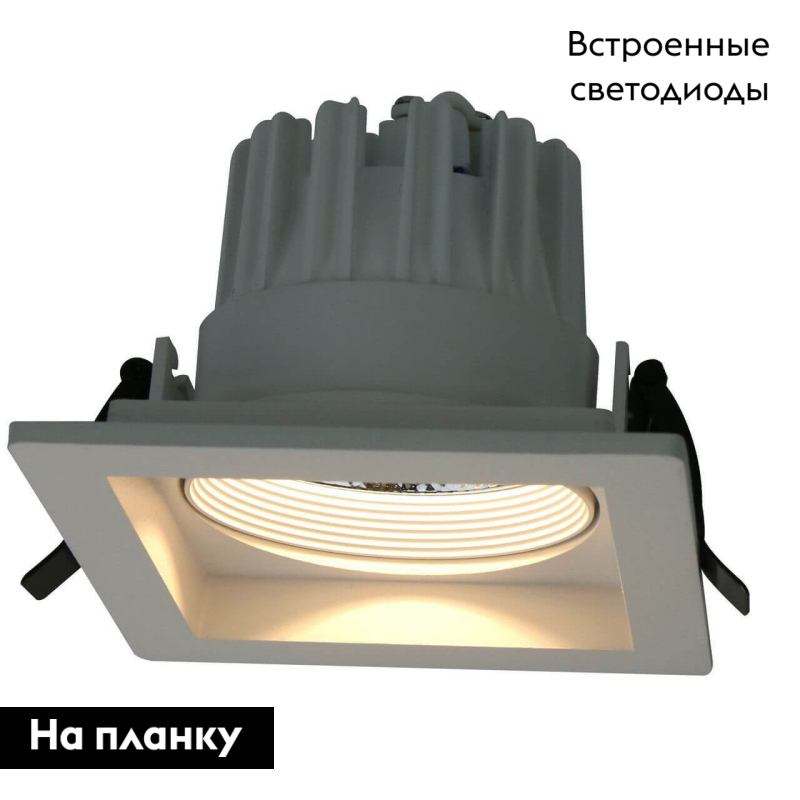 Встраиваемый светодиодный светильник Arte Lamp Privato A7018PL-1WH в #REGION_NAME_DECLINE_PP#