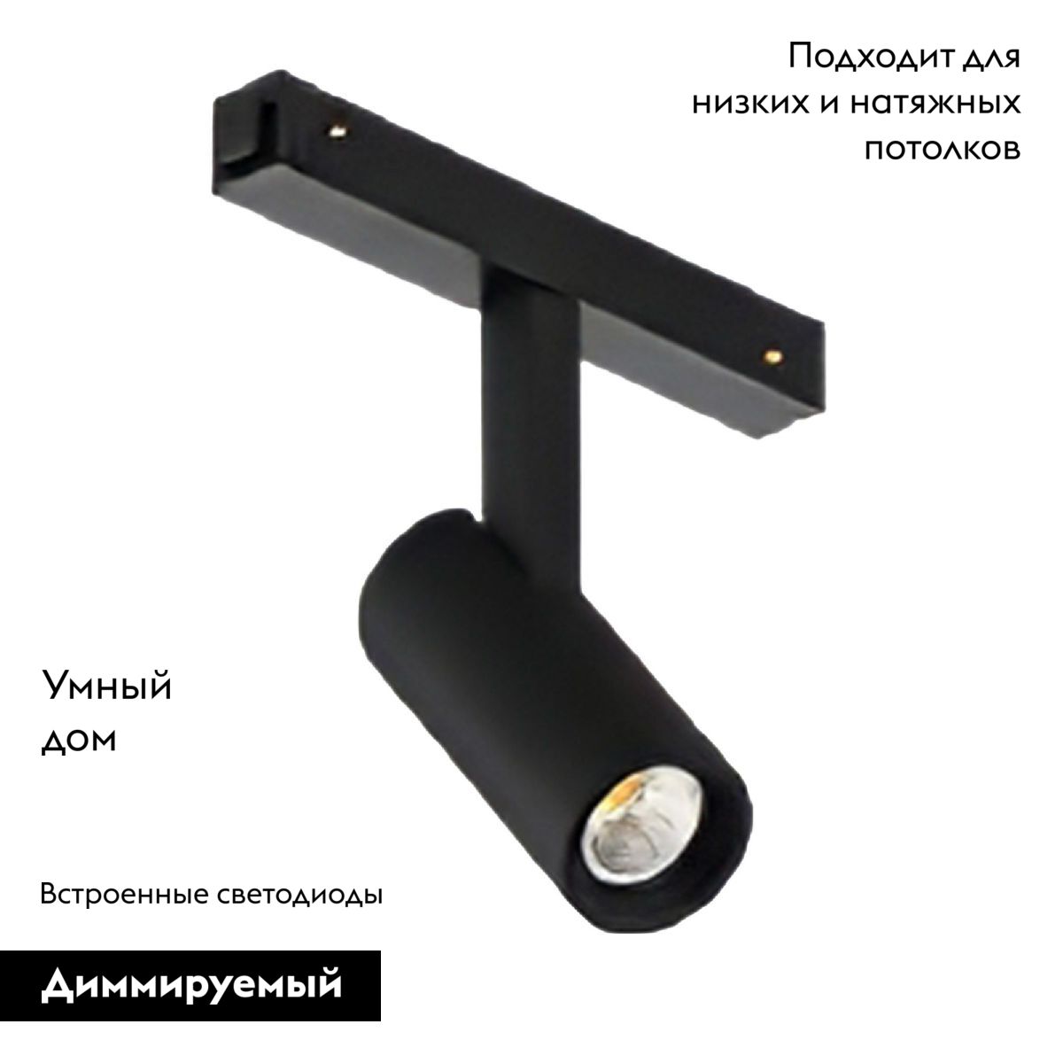 Трековый магнитный светильник Arlight MAG-VIBE-SPOT-R35-8W Day4000-MIX (BK, 24 deg, 48V, TUYA Zigbee) 044168 в Санкт-Петербурге