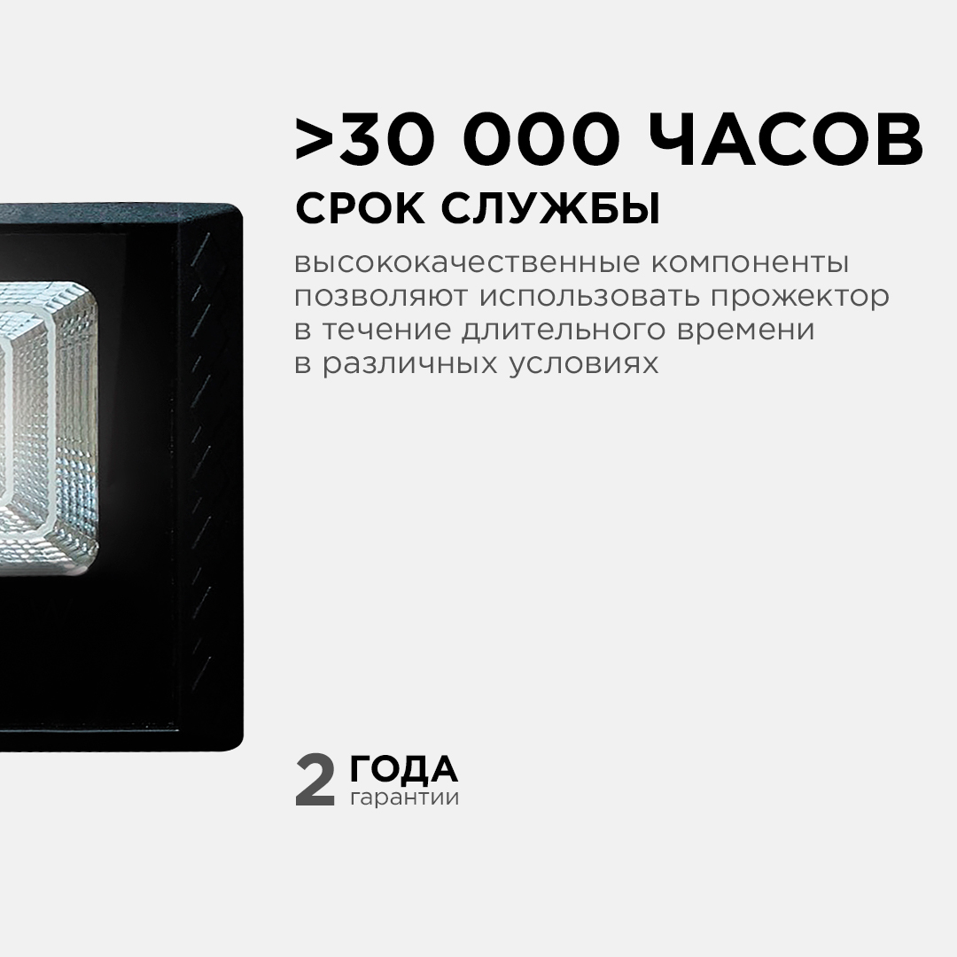 Прожектор c солнечной панелью Apeyron батарея 6000МА (3.2 В, 6Aчас) 05-34 в Санкт-Петербурге