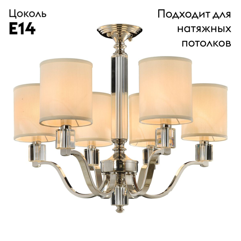 Потолочная люстра Aployt Ivet APL.706.07.06 в Санкт-Петербурге