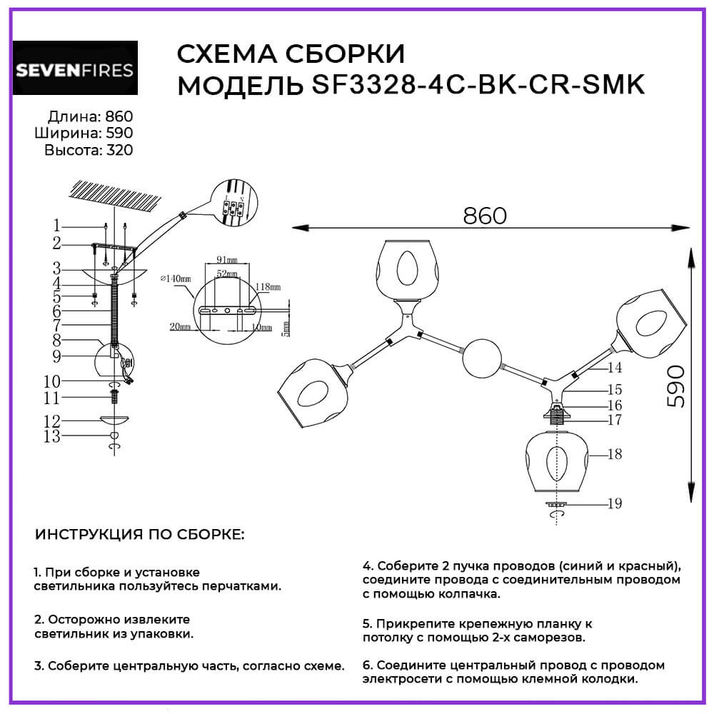 Потолочная люстра Seven Fires Mouzes SF3328/4C-BK-CR-SMK в Санкт-Петербурге