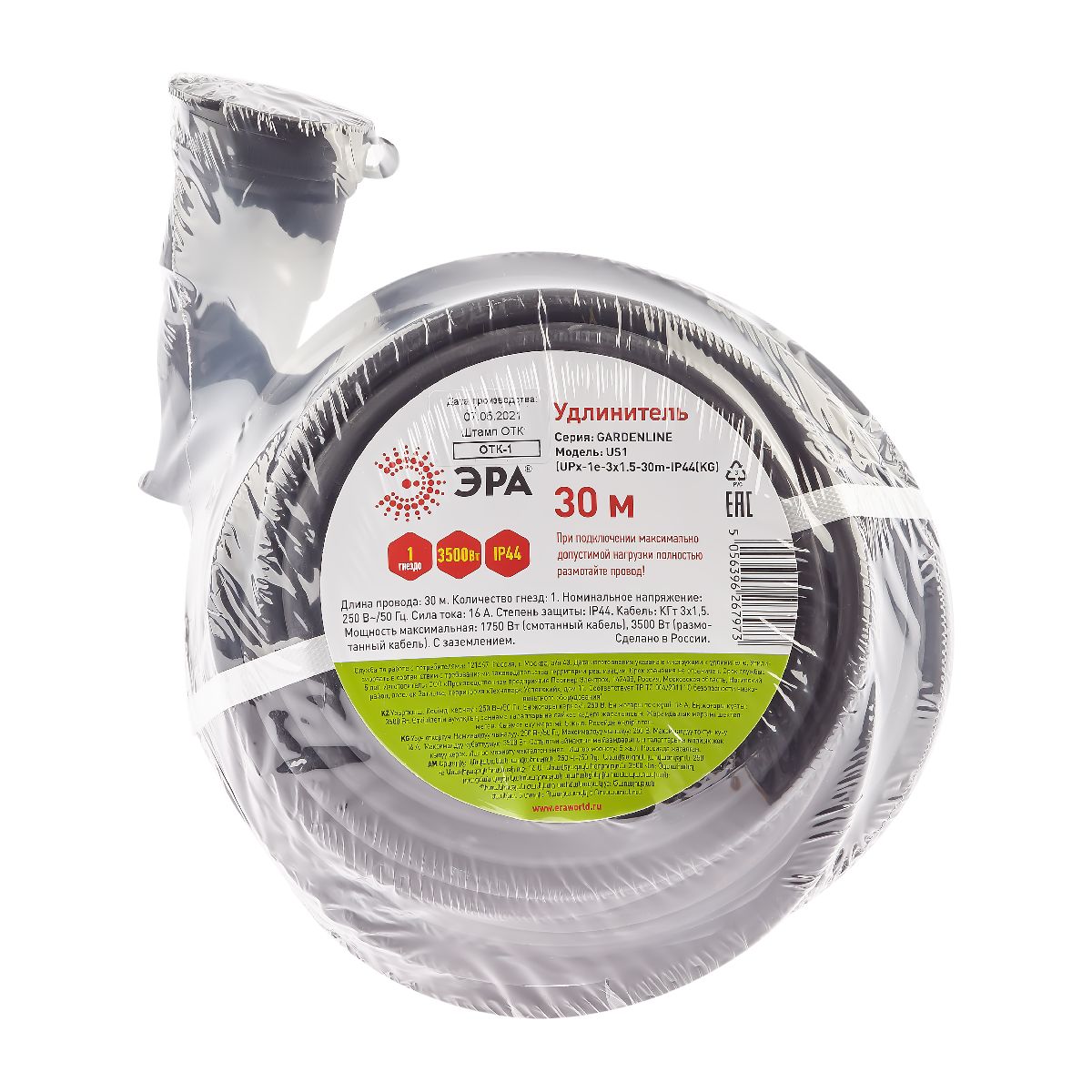 Удлинитель силовой Эра UPx-1e-3x1,5-30m-IP44(KG) Б0050859 в Санкт-Петербурге