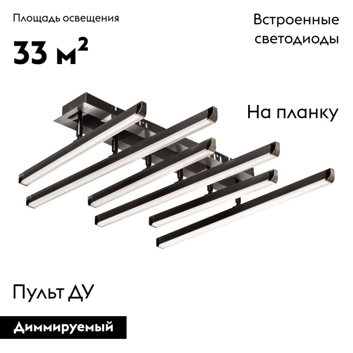 Потолочная люстра De Markt Драйв 377014206 в Санкт-Петербурге