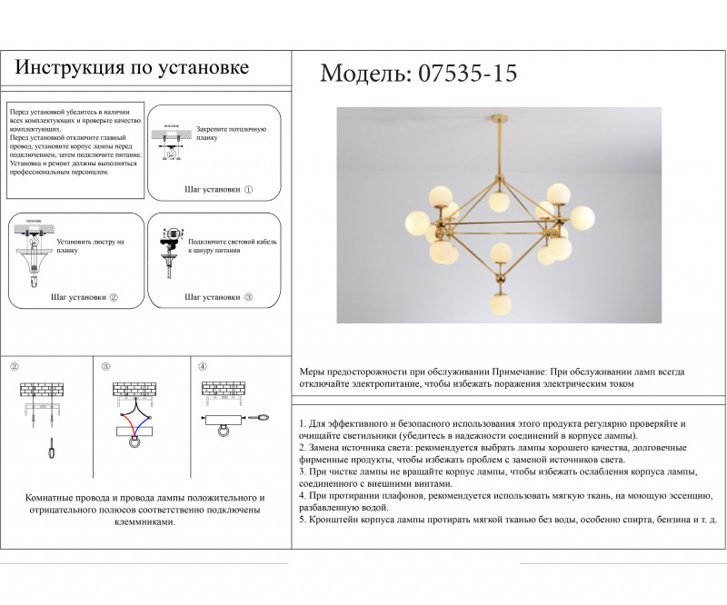 Люстра на штанге Kink Light Моди 07535-15,33 в Санкт-Петербурге