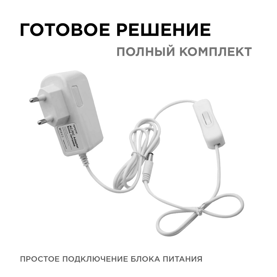 Блок питания Apeyron 24В 12Вт IP44 0,5A DC(папа) 5.5x2.5мм 03-58 в Санкт-Петербурге