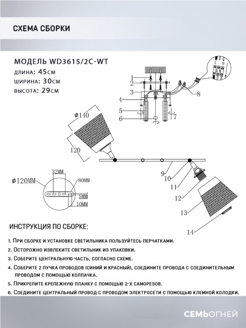 Спот Wedo Light Kerem WD3615/2C-WT в Санкт-Петербурге