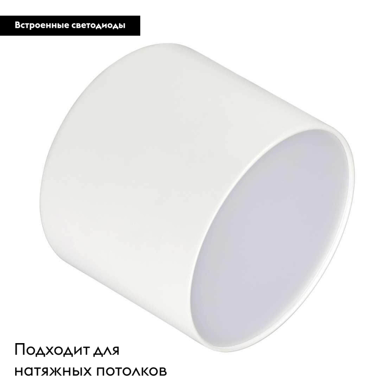 Накладной светильник Arlight SP-RONDO-90A-8W Warm White 021780 в #REGION_NAME_DECLINE_PP#