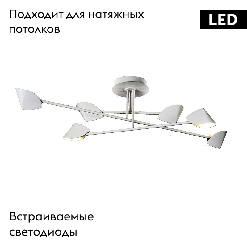 Потолочная люстра Mantra Capuccina 7572 в Санкт-Петербурге