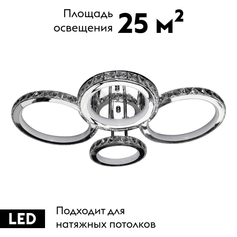 Потолочная люстра Natali Kovaltseva INNOVATION STYLE 83009 в Санкт-Петербурге