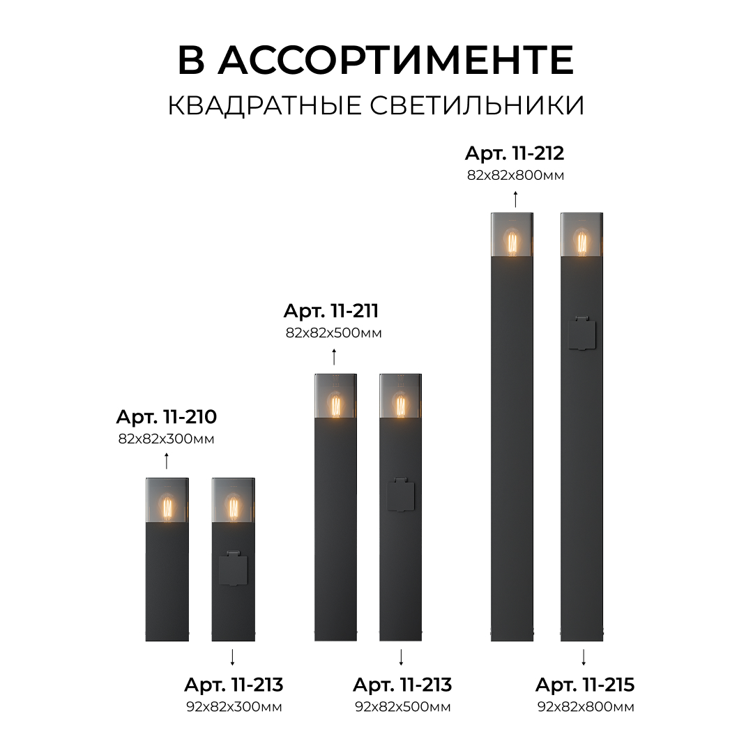 Ландшафтный светильник Apeyron Haze 11-221 в Санкт-Петербурге