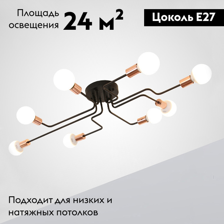 Потолочная люстра ImperiumLoft Scheme 102020-26 в Санкт-Петербурге