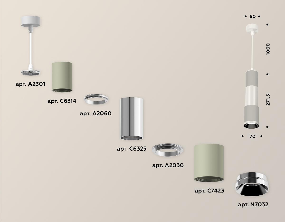 Подвесной светильник Ambrella Light Techno XP7423001 (A2301, C6314, A2060, C6325, A2030, C7423, N7032) в Санкт-Петербурге