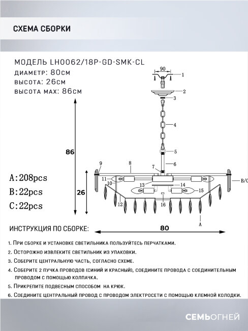 Подвесная люстра Lumien Hall Bernat LH0062/18P-GD-SMK-CL в Санкт-Петербурге