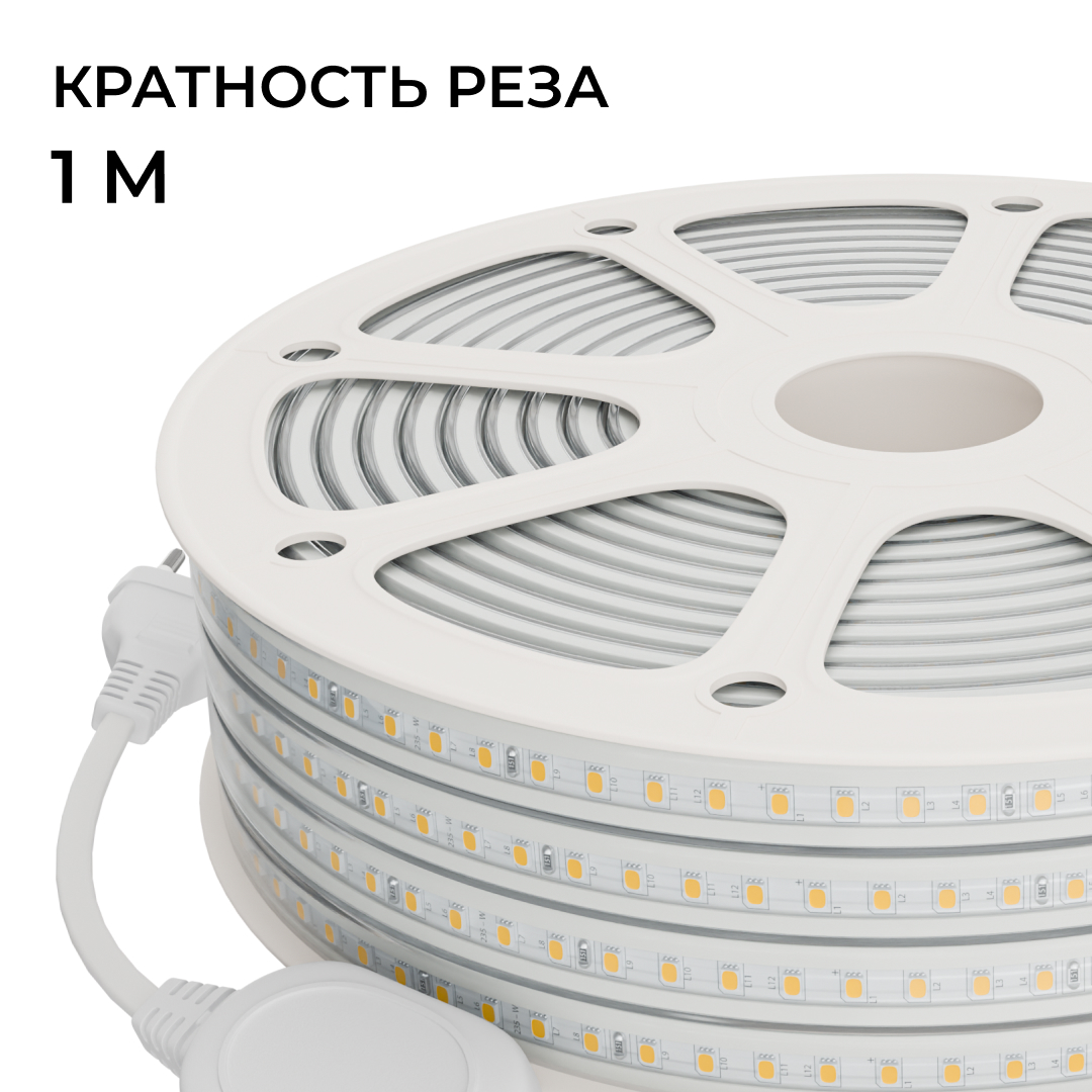 Комплект светодиодной ленты Apeyron 220В 10Вт/м, 600лм/м, 3000К (т/б), SMD2835, 120д/м, 15м, IP65 10-143 (сетевой шнур, заглушка - 1шт, крепеж - 15шт) в #REGION_NAME_DECLINE_PP#