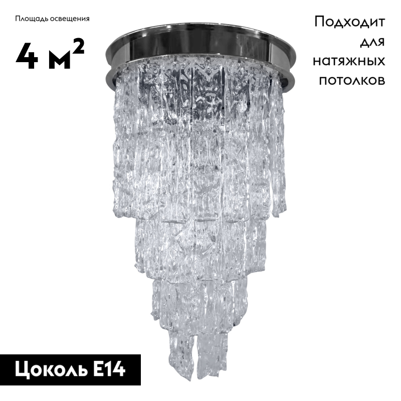 Потолочная люстра Delight Collection 85339 chrome/clear в Санкт-Петербурге