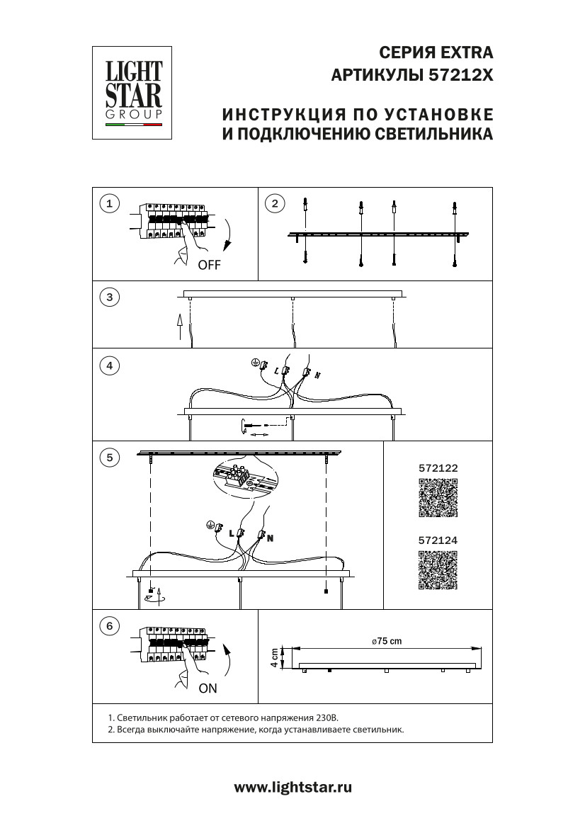 Основание длинное к люстре 72113X Lightstar Extra 572122 в Санкт-Петербурге