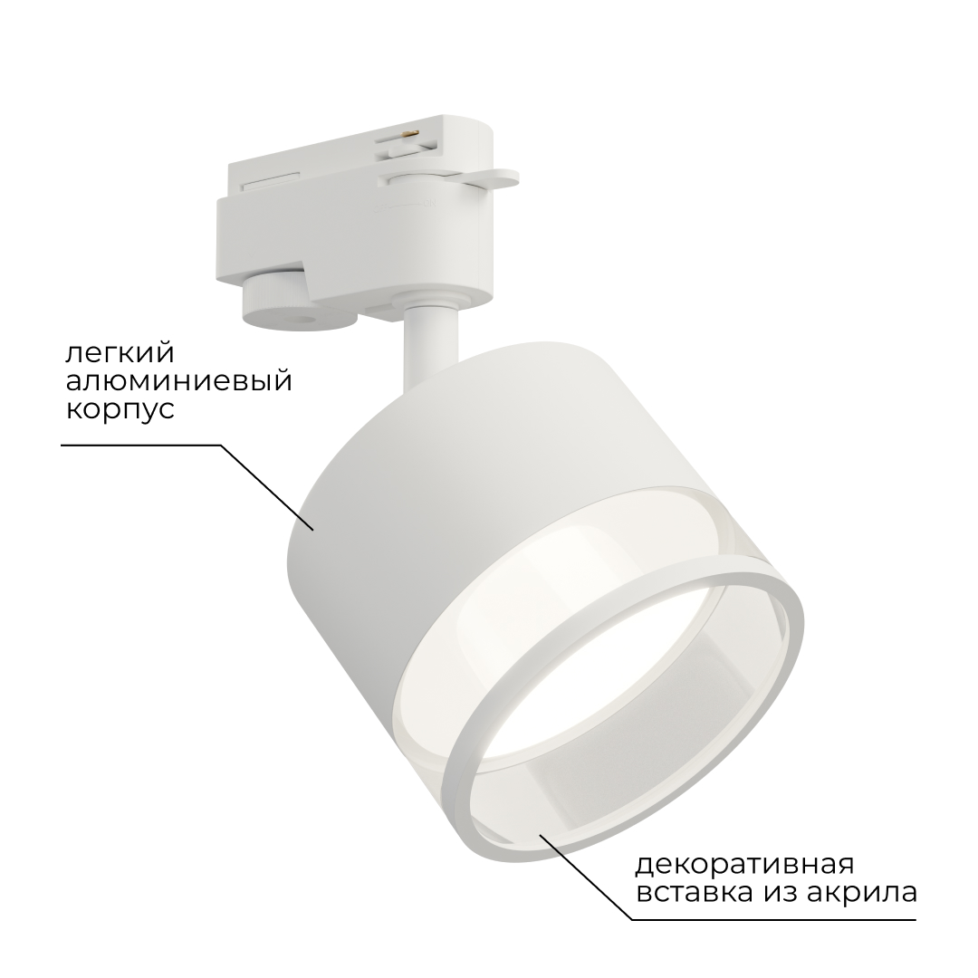 Трековый однофазный светильник Apeyron 16-87 в Санкт-Петербурге