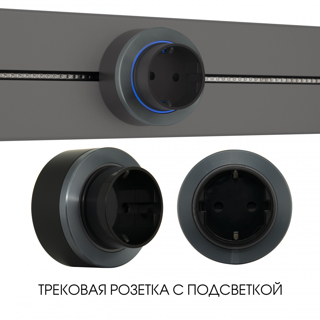 Трековая розетка Arte Milano Am-track-sockets-39 397952TS/ES Grey в Санкт-Петербурге