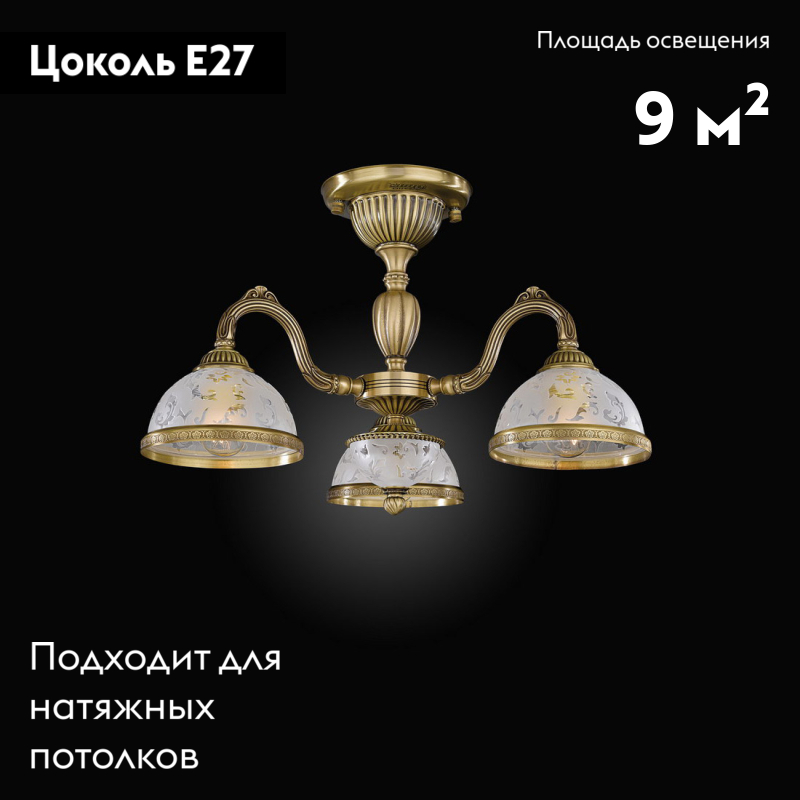 Потолочная люстра Reccagni Angelo PL 6222/3 в Санкт-Петербурге