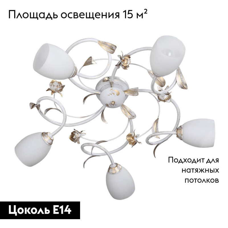 Потолочная люстра Vitaluce V1538/5PL в Санкт-Петербурге