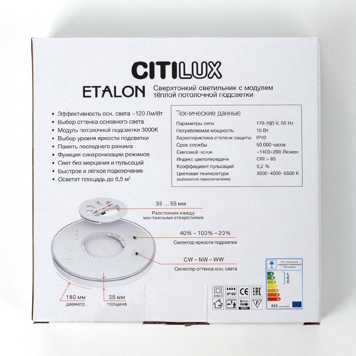 Настенно-потолочный светильник Citilux Etalon CL750181 в Санкт-Петербурге