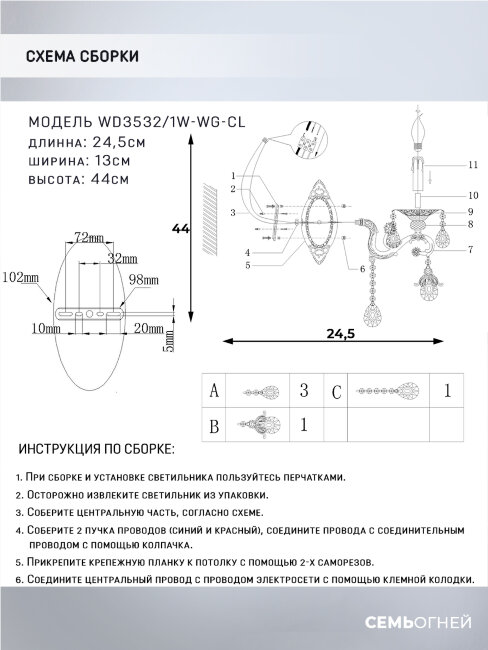 Бра классика Wedo Light Wilhelms WD3532/1W-WG-CL в Санкт-Петербурге