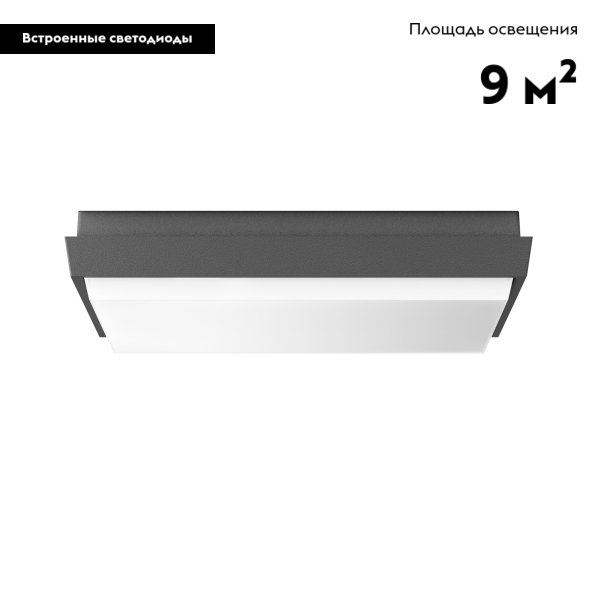 Уличный светильник Arlight Lgd-area 032427 в Санкт-Петербурге