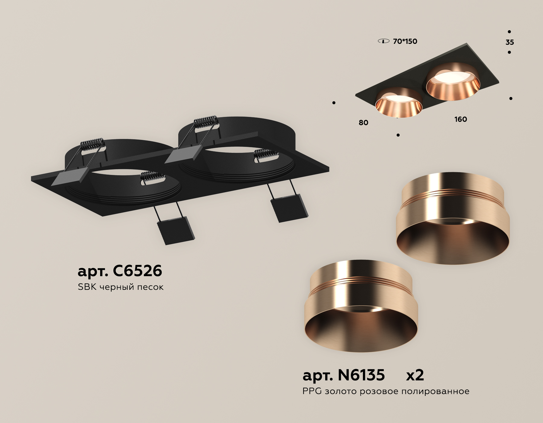 Встраиваемый светильник Ambrella Light Techno Spot XC6526025 (C6526, N6135) в Санкт-Петербурге