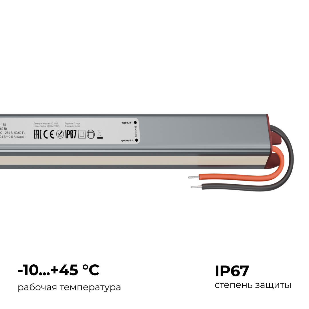 Блок питания Apeyron 24В, 60Вт, 200-264В, 2,5А, IP67 03-188 в Санкт-Петербурге