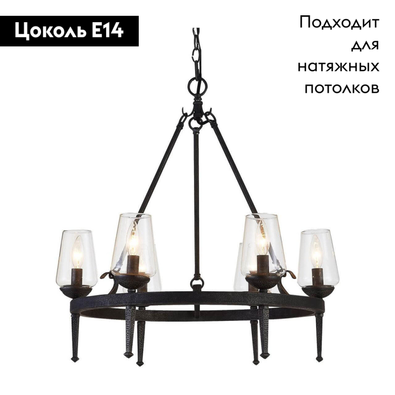Подвесная люстра Arte Lamp A1722SP-6BA в #REGION_NAME_DECLINE_PP#