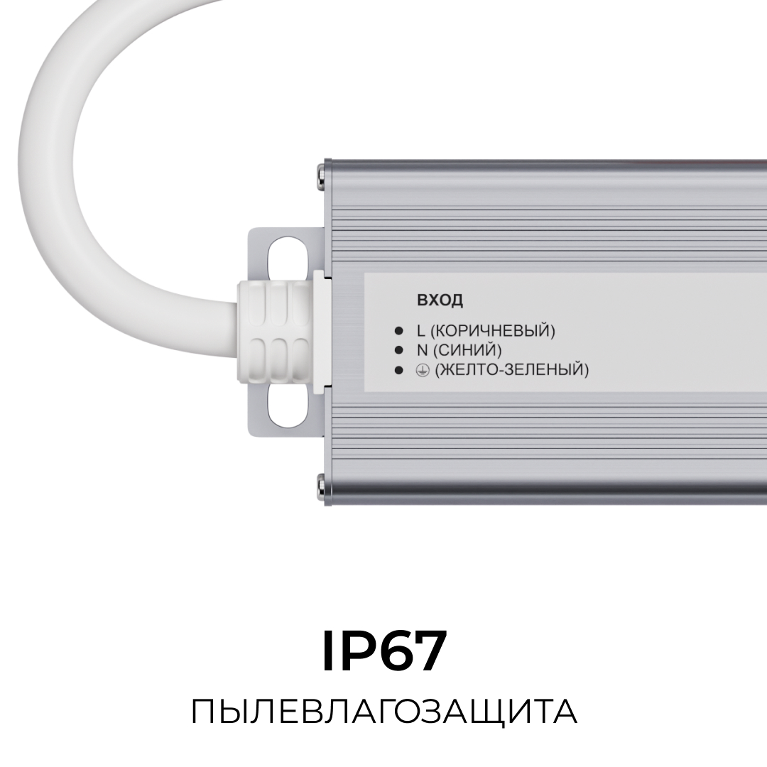Блок питания OGM 12В, 75Вт, 186-264В, 6,25А, IP67 PS3-82 в #REGION_NAME_DECLINE_PP#