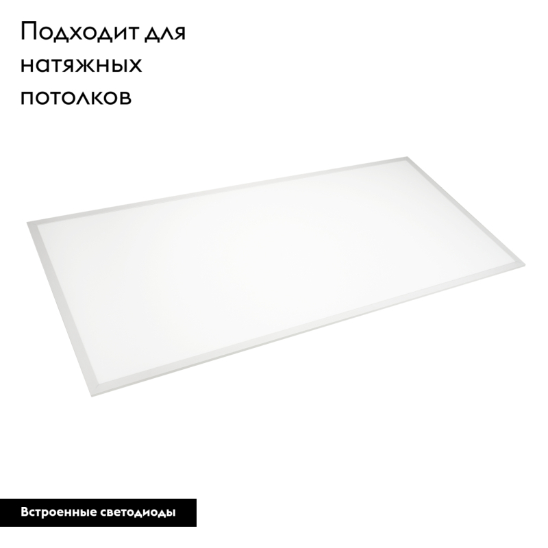 Светодиодная панель Arlight DL-Intenso-S600x1200-60W Warm3000 036241 в Санкт-Петербурге