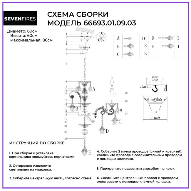 Подвесная люстра Wedo Light Fraskati 66693.01.09.03 в Санкт-Петербурге