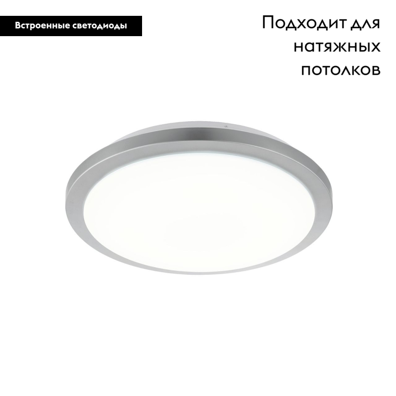Настенно-потолочный светодиодный светильник Eglo Competa-ST 97326 в Санкт-Петербурге