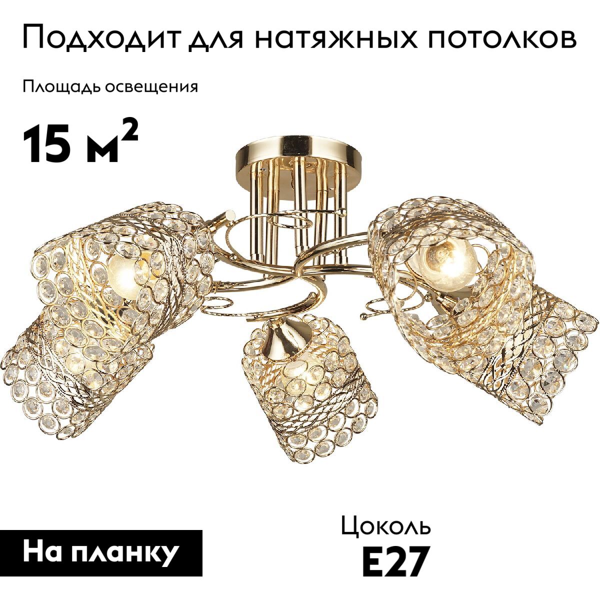 Потолочная люстра Reluce 04481-0.3-05 FGD в #REGION_NAME_DECLINE_PP#