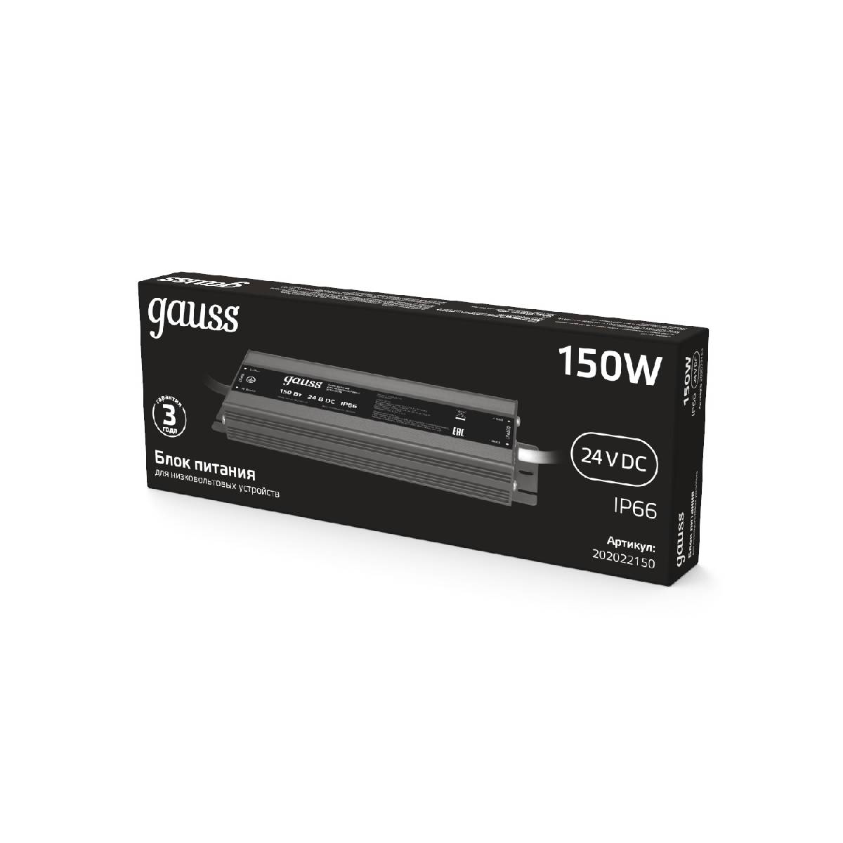 Блок питания Gauss 150Вт DC24 IP66 202022150 в Санкт-Петербурге