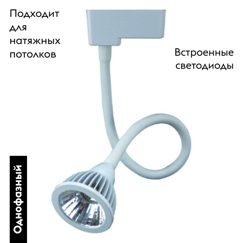 Трековый светодиодный светильник Arte Lamp Track Lights A4107PL-1WH в Санкт-Петербурге