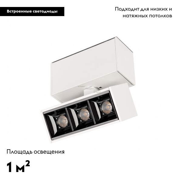 Трековый светодиодный светильник Arlight Mag-Laser-Fold-45-S84-3W Day4000 027626 в Санкт-Петербурге