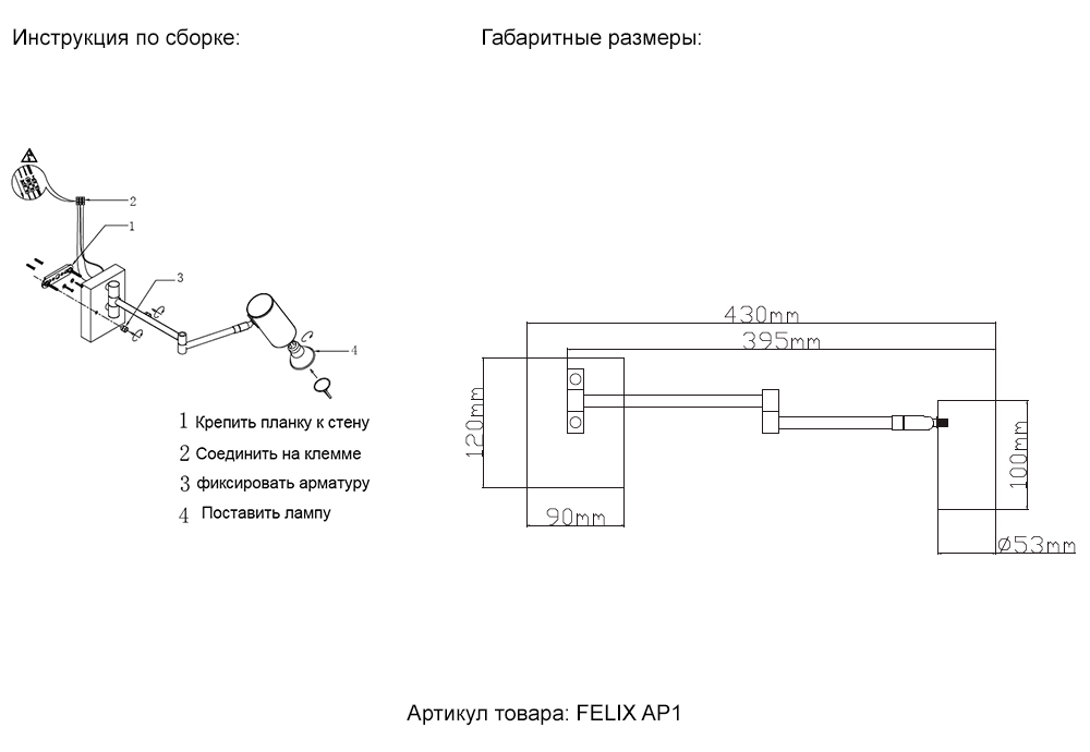 Спот Crystal Lux FELIX AP1 BRASS в #REGION_NAME_DECLINE_PP#