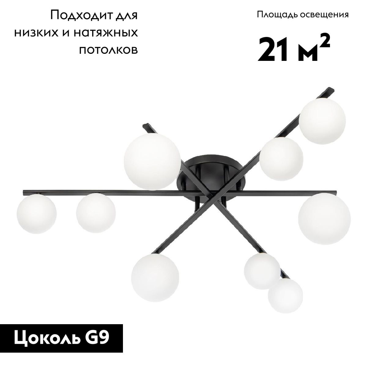 Потолочная люстра Citilux Glob CL209291 в #REGION_NAME_DECLINE_PP#