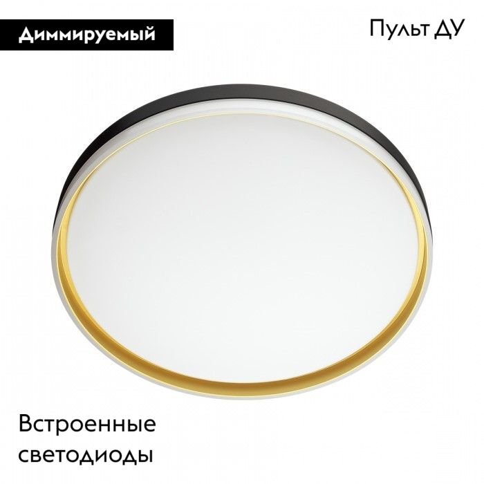 Настенно-потолочный светильник в ванную Sonex Savi 7619/DL в #REGION_NAME_DECLINE_PP#