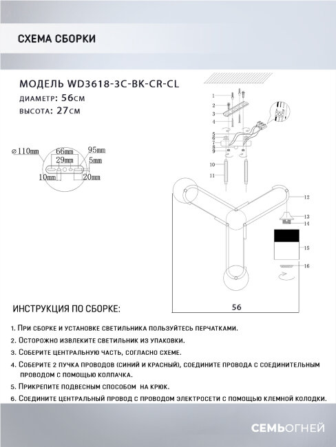 Потолочная люстра Wedo Light Vizer WD3618/3C-BK-CR-CL в Санкт-Петербурге