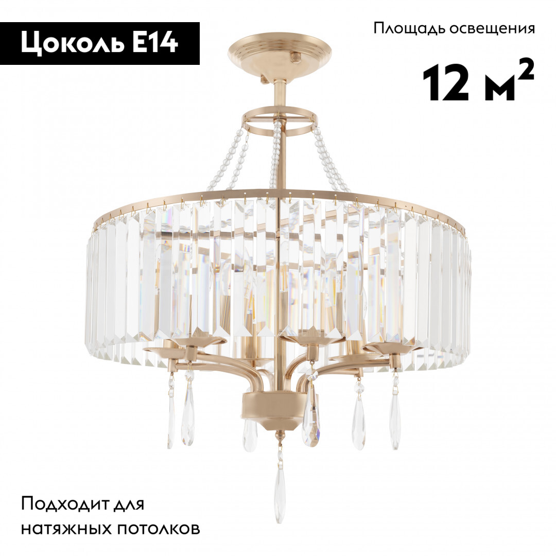 Потолочная люстра Arte Milano Sorrento 371009/6/50/500 GD в Санкт-Петербурге