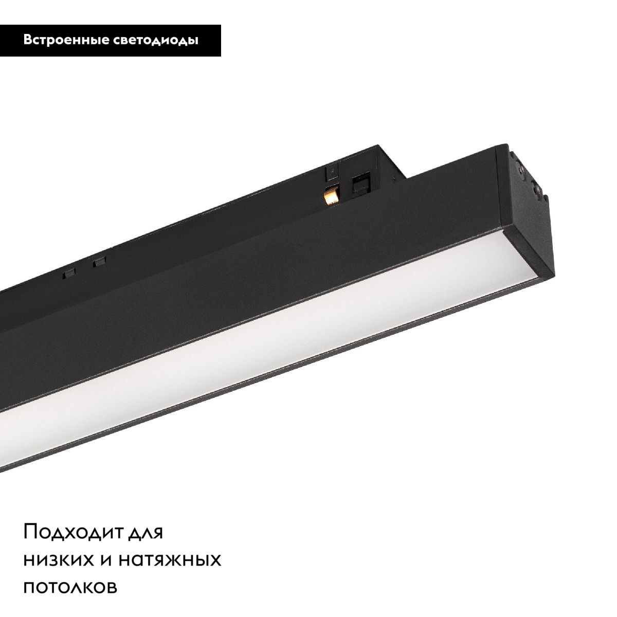 Трековый магнитный светильник Arlight MAG-ORIENT-FLAT-L350-12W Day4000 (BK, 80 deg, 48V) 048750 в Санкт-Петербурге
