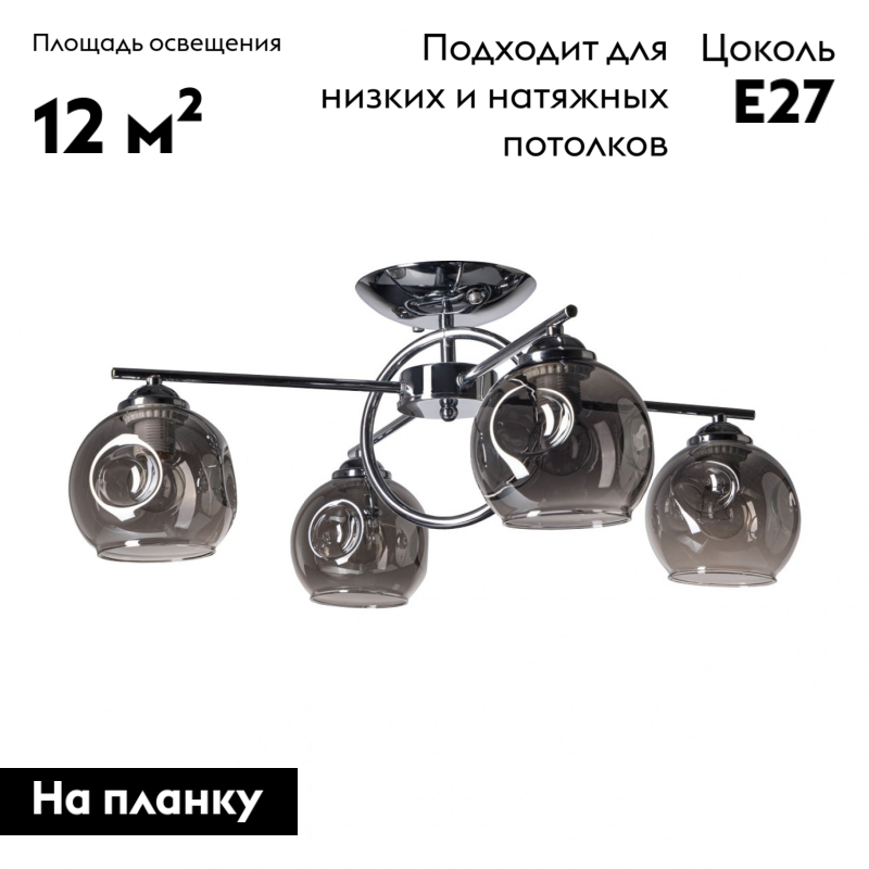 Потолочная люстра De Markt Альфа 324018204 в Санкт-Петербурге