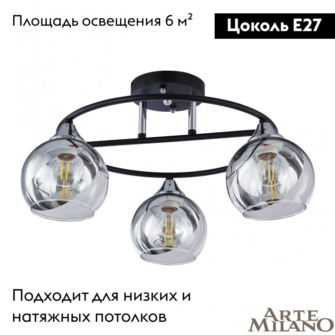 Потолочная люстра Arte Milano Amalfi 322403/3 BK+CR в #REGION_NAME_DECLINE_PP#